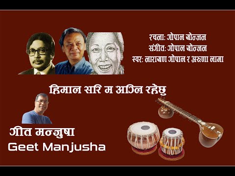 Narayan Gopal & Aruna Lama - Himal Sari Ma (Full lyrics in description)