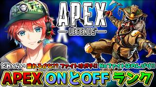 【APEXランク】やっほー！！お盆の朝！のんびりプラチナを目指してみるかｗｗ🍀💎ApexLegends【初見さん歓迎】【Azuki　Live】