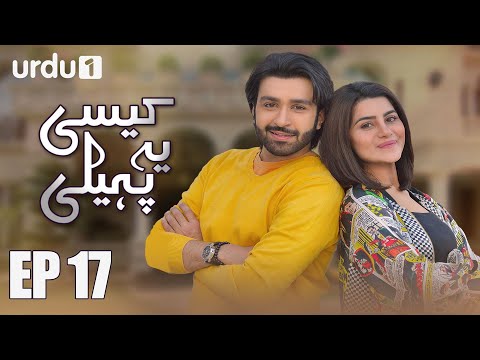Kesi Ye Paheli  - Episode 17 | Urdu 1 Dramas | Sohai Ali Abro, Azfar Rehman, Sana Askari