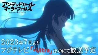 [情報] Undead Girl Murderfalls 發佈動畫預告