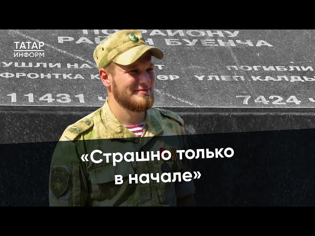 Служил в Чечне и Сирии и ушел добровольцем на СВО. История потомственного военного из Татарстана