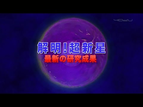 まばゆいばかりの超新星が研究者に珍しい発見をもたらす