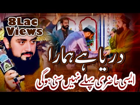 Best Qaseeda | Abbas ka Nara | Daria Hai Hamara | Zain Saeedi in Rawalpindi