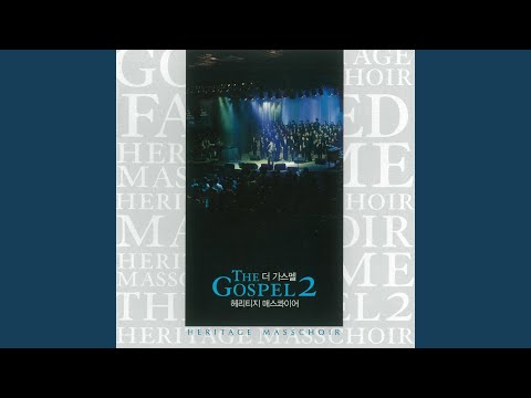 I Will Not Be Afraid (feat. Jang Jung Bin) (Live)