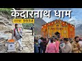 Kedarnath Yatra 2024 complete Guide | Kedarnath Yatra Cost | Kedarnath Tour plan