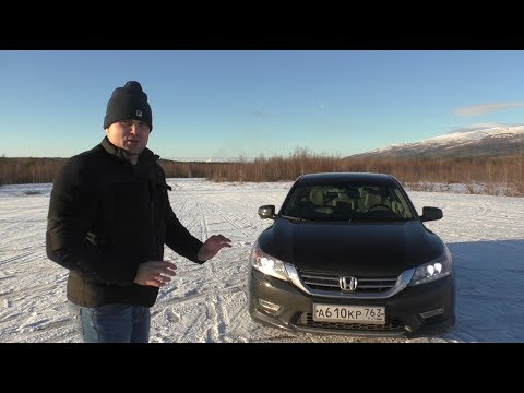 Honda Accord 9. Надо было надевать шубу!