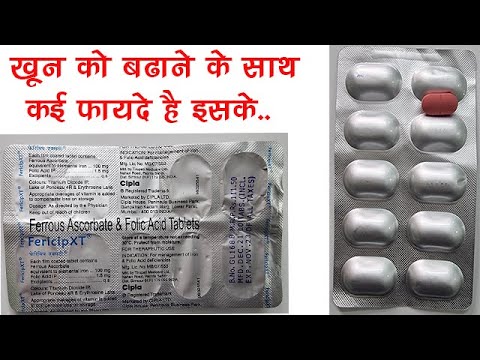 Fericip XT Tablet Benefts, Dosage, Side Effects | Iron, Folic acid | Cipla