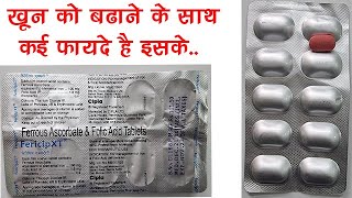 Fericip XT Tablet Benefts, Dosage, Side Effects | Iron, Folic acid | Cipla
