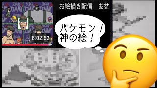 【魑魅魍魎】今回も濃すぎたお絵描き配信をまとめてみた【てんちょー視点】