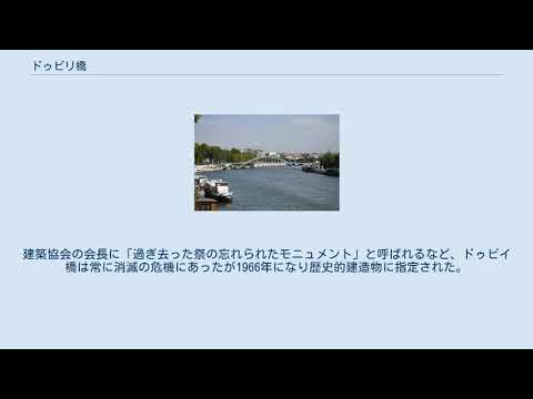 イエナ橋 - 定義