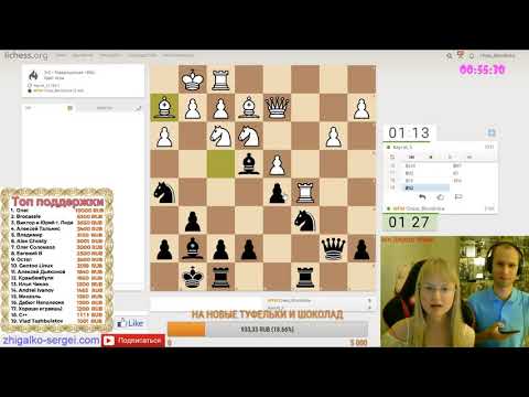 Блиц партия с Международным Мастером ФИДЕ Татьяной Жигалко