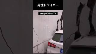 男性ドライバー④ Guys driving a car gone wrong in China.