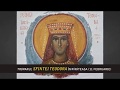 Troparul Sfintei Teodora Împărăteasa 11 Februarie