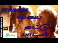 ராக்கம்மா கையதட்டு புது ராகத்தில்மெ�