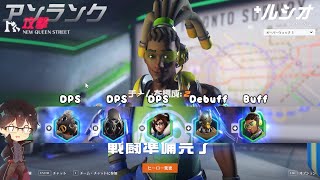 〔OW2〕超攻撃的編成〔ゆっくり実況〕
