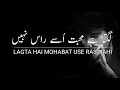 Us Ke Lehje Main Ab Woh Mithas Nahi | Most Beautiful Urdu Shayari | Urdu Poetry | Urdu Ghazal