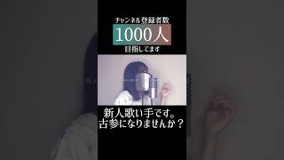 #rainstops,goodbye #におP #歌ってみた #新人歌い手が歌ったら凄いことになった件 #ボカロ