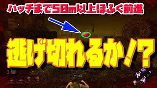 【DbD】這いずりの神！下手イバーのランク1への道【匍匐前進の練習】#6