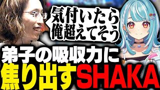- 弟子 白波らむねの脅威の吸収力に焦りを覚えるSHAKA【ストリートファイター6】