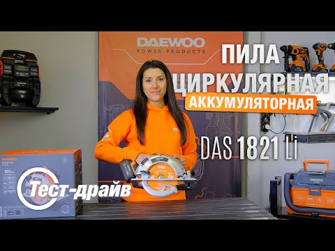 Миниатюра изображения товара Дисковая пила Daewoo Power DAS 1821Li