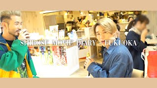 SHIROSE MOVIE DIARY - FUKUOKA (WHITE JAM Live tour 2019 福岡公演)