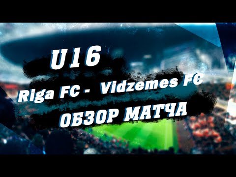 U16  Riga FC - Vidzemes FC