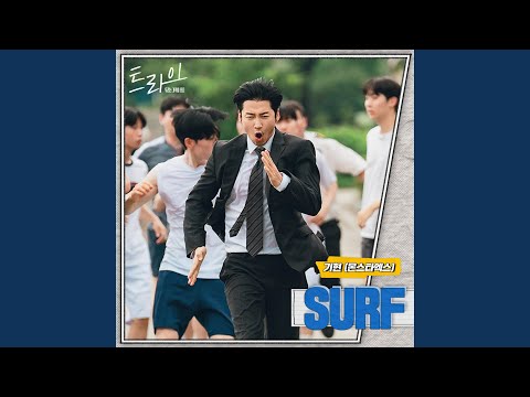 Video thumbnail for SURF