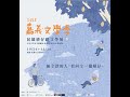 聯播
