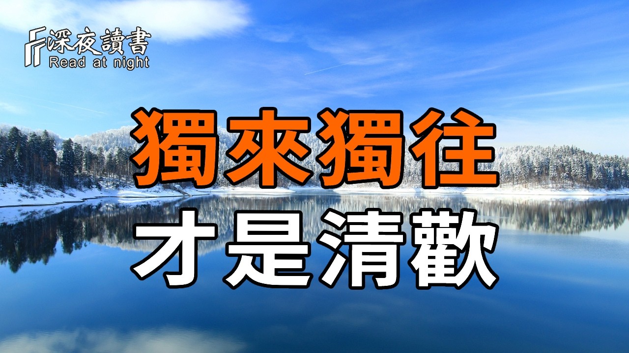 善良的人為什麼磨難？佛說：這不是懲罰，而是……【深夜讀書】#人生感悟 #正能量 #情感 #晚年幸福 #深?