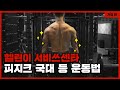 등근육 제대로 자극하는 등신(神) 되는 등운동 루틴, 광배근 등프레임 넓히는 운동 기구 사용법|서비쓰센타|배철형의 헬린이 서비쓰센타 EP.05