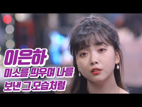 요요미 - 미소를 띄우며 나를 보낸 그 모습처럼 (이은하) Cover by YOYOMI