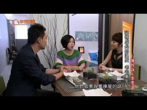 記憶成長的溫度 老宅重生記