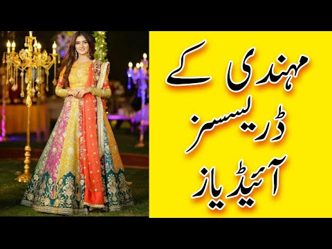 Mehndi Dresses ideas 2023 |New ideas 2023| Meena Bazaar