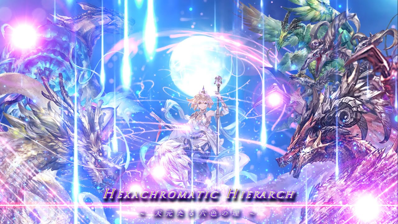 【最高音質/グラブル】天元 BGM (MV)『 Theme of Hexachromatic Hierarch 』天元たる六色の理BGM OST /【GRANBLUE FANTASY】