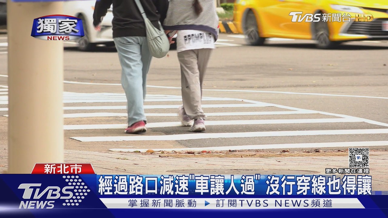 獨家影音/100公尺內有斑馬線不能亂穿!行人違規釀車禍「肇責恐歸自己」