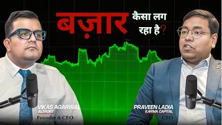 Bazaar Kaisa lag raha haii?? | Vikas Agarwal & Praveen Ladia