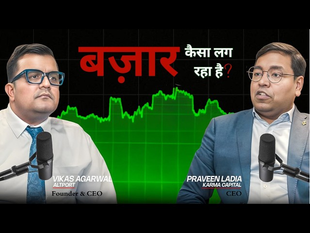 Bazaar Kaisa lag raha haii?? | Vikas Agarwal & Praveen Ladia