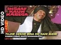 Tujhe Dekhe Bina Dil Nahi Mane Insaaf Kaun Karega Shabbir Kumar Kavita Krishnamurthy
