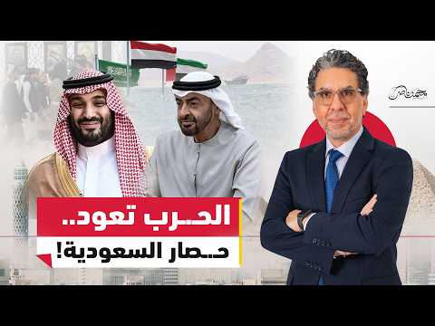 نــ.ـار اليمن!.. الحوثيـ.ـون يعلنون حـ.ـصار بحري على السعودية