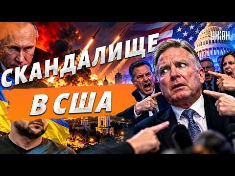⚡️США ВОССТАЛИ! Уиткоффа ПОРВАЛИ за СЛОВА о Путине. 21 БАЛЛИСТИКА по Киеву. ЗАЯВЛЕНИЕ Зеленского