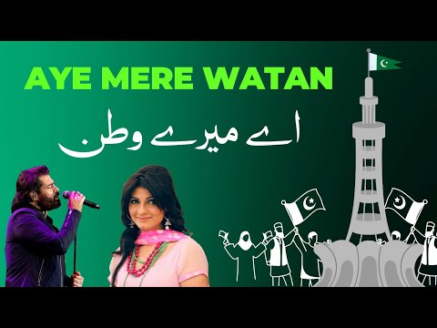 Ae Watan Pyare Watan