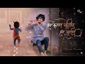 SHRI KRISHNA GOVIND HARE MURARI Instrumental Ringtone Shri Krishna Flute By Divyansh Shrivastava