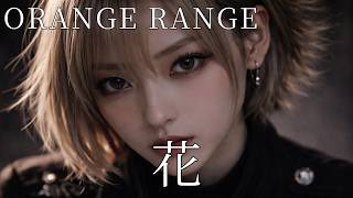 Download lagu 花 / ORANGE RANGE  ギャル達がバンド組んでハイトーンアレンジしてみました【AIGirls Rock Band  Cover】 mp3