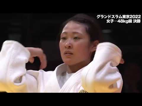 48kg Tokyo Grand Slam gold medal fight #judo-japan