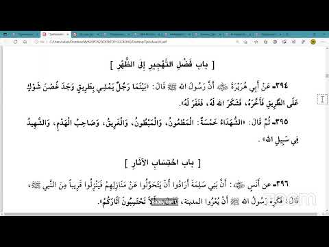 Sheekh Umar Anshaaggoo Tajriidussariih Hadiisa 383 irraa