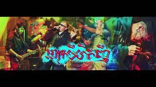 Download lagu 4T5 - Who Are You ft. KingChi [  Audio ] mp3