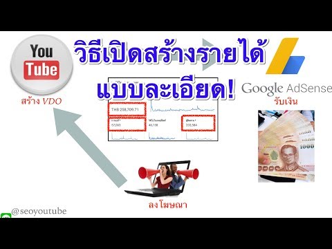 หาเงินจาก Youtube ได้เท่าไหร่ - Pantip