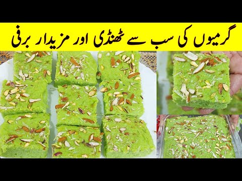 Very Easy New Style Cool Summer Barfi Recipe | No Mawa | Halwai Secret Chana Burfi Recipe | recipes