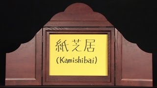 Download lagu What Is Kamishibai... mp3