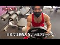 【超人的】腹筋バキバキメニュー